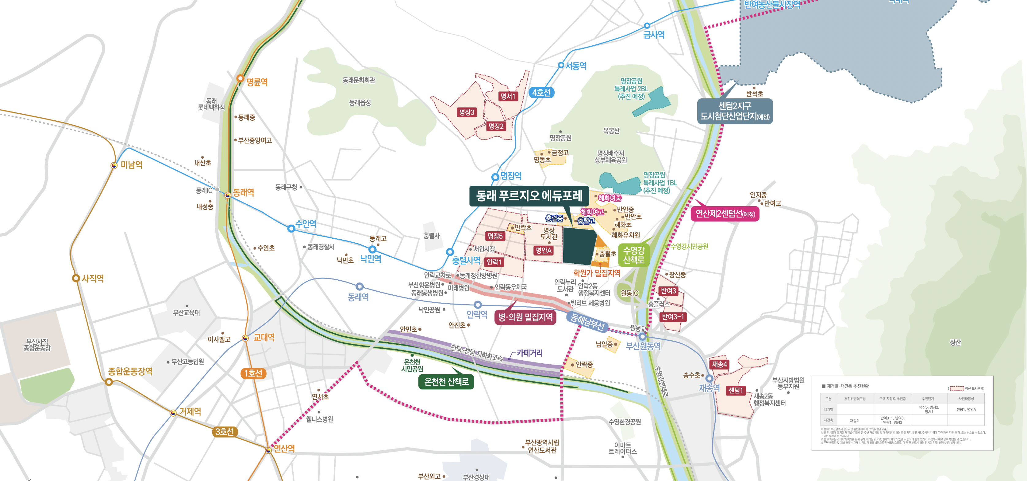 동래 푸르지오 에듀포레 입지지도