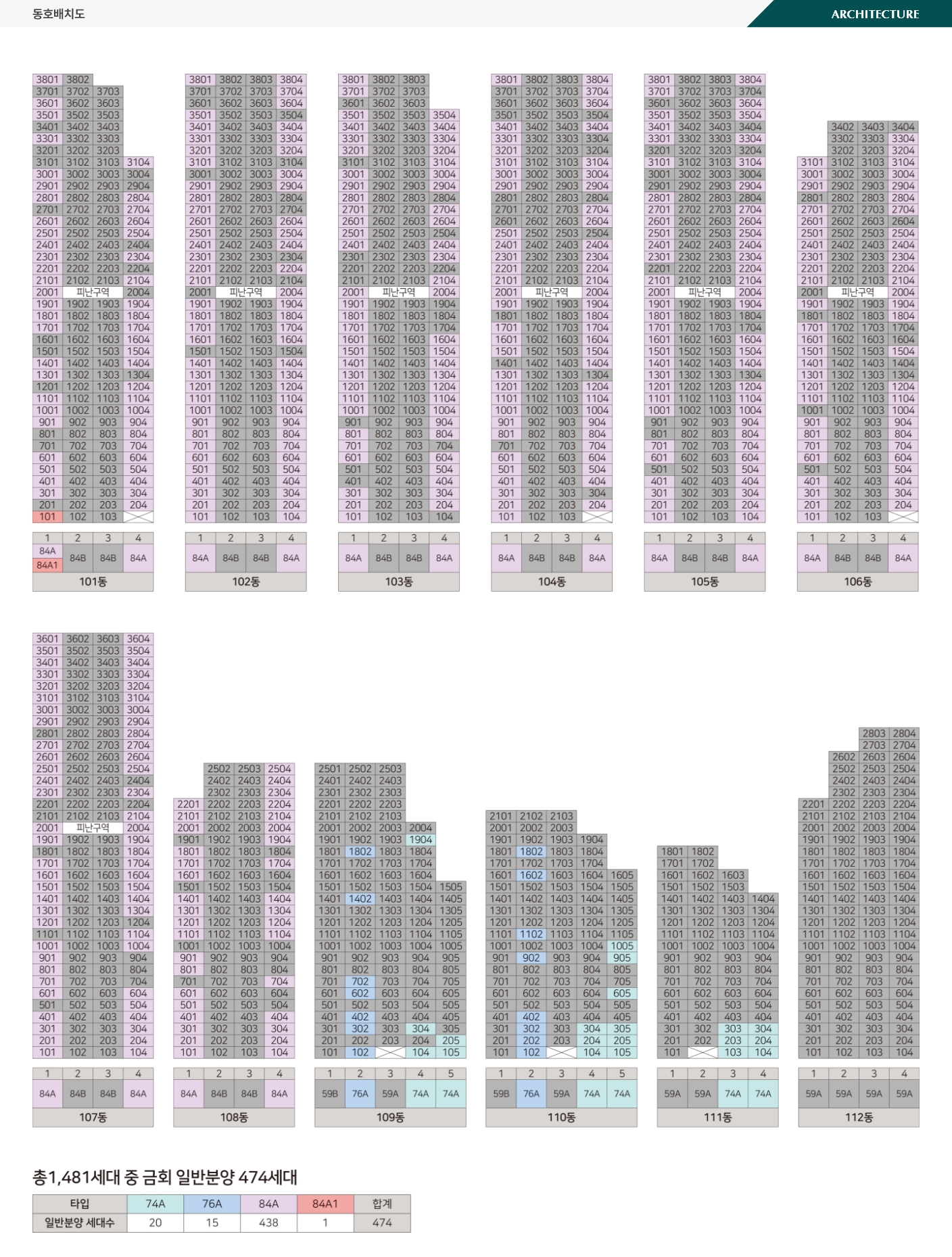 동래 푸르지오 에듀포레 조경설계