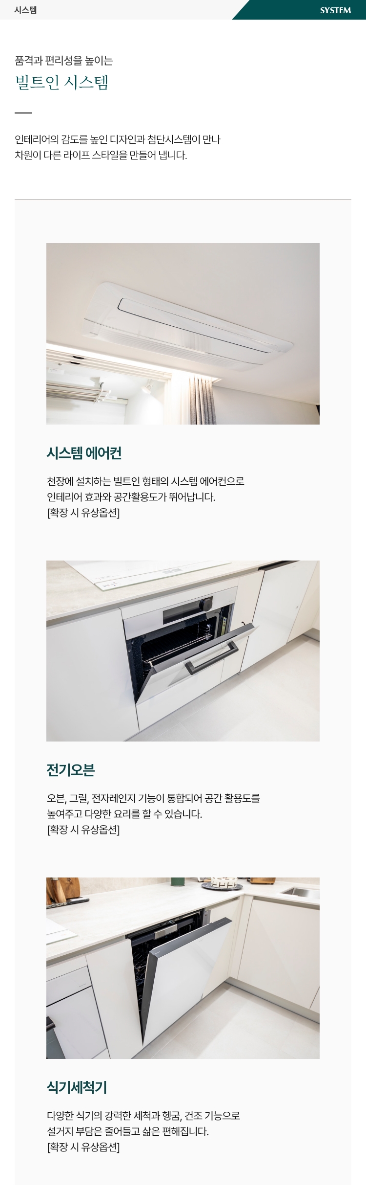 시스템 상세 이미지