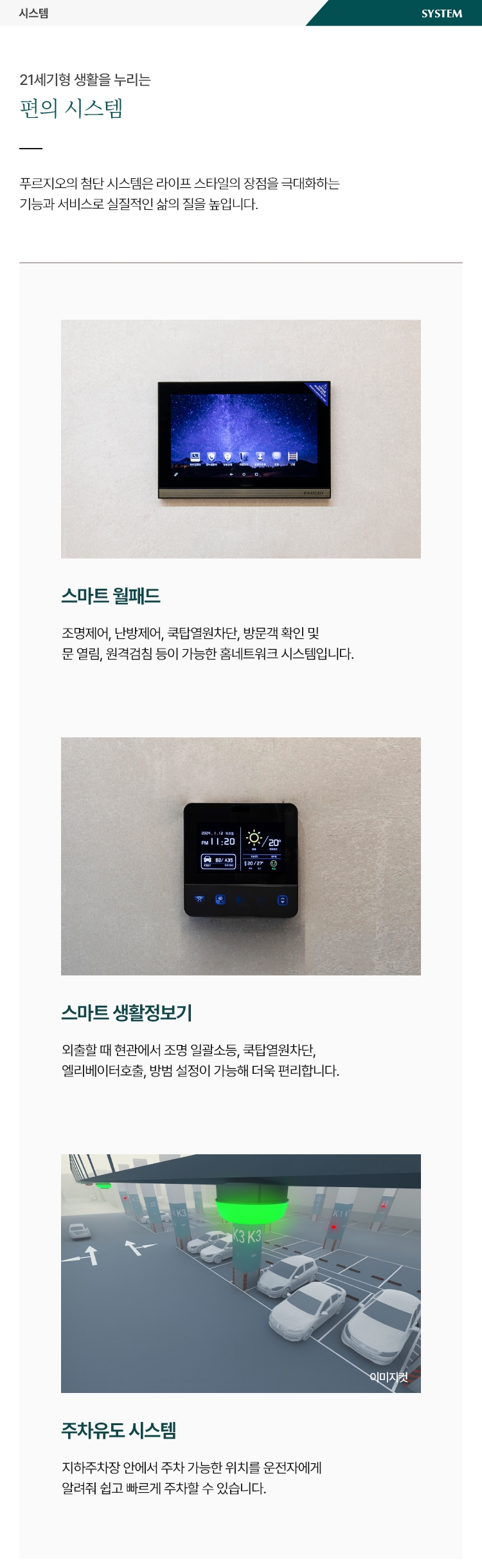 시스템 상세 이미지