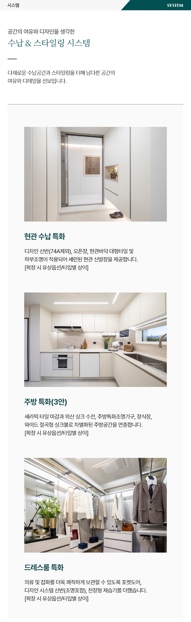 시스템 상세 이미지