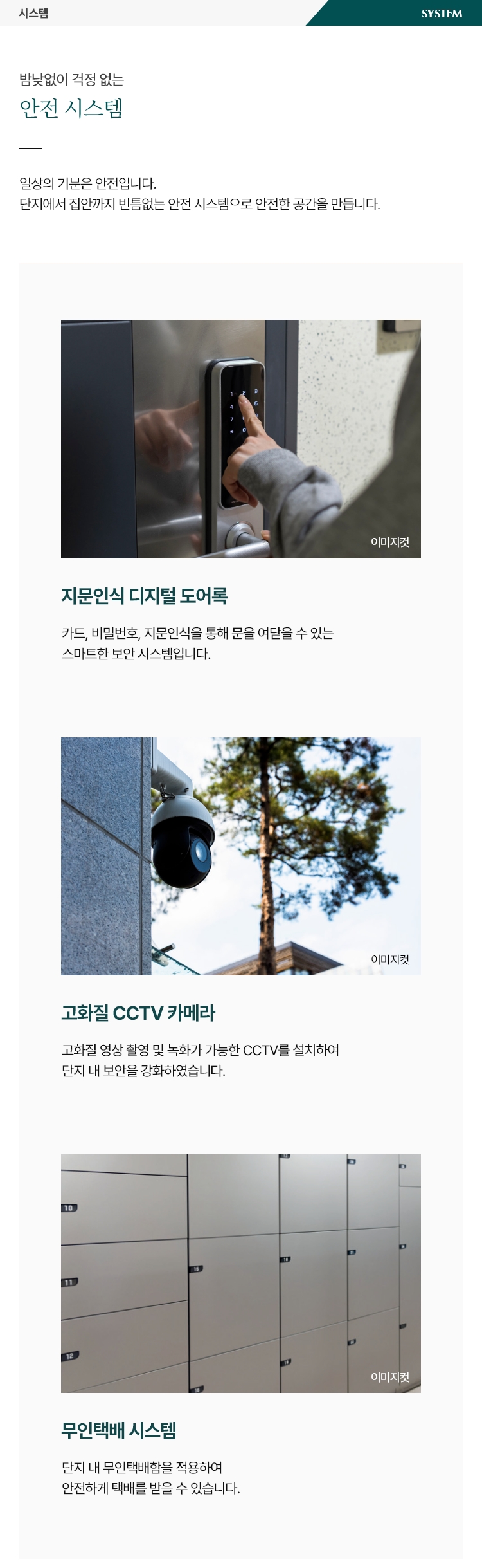 시스템 상세 이미지