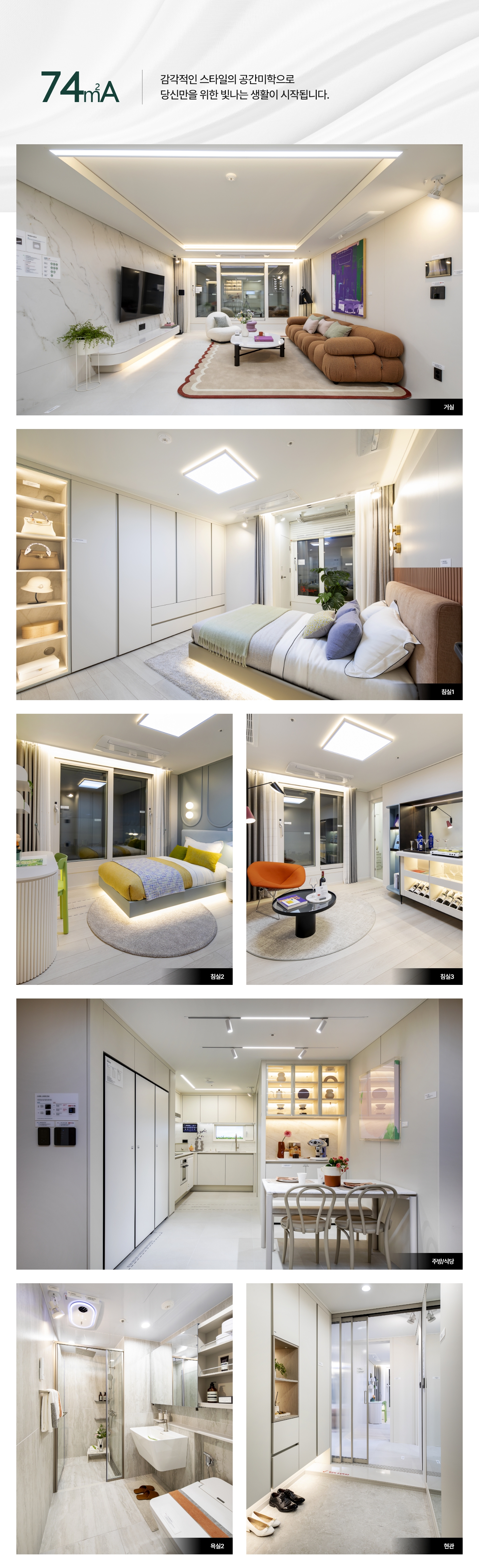 74A 인테리어 상세 이미지