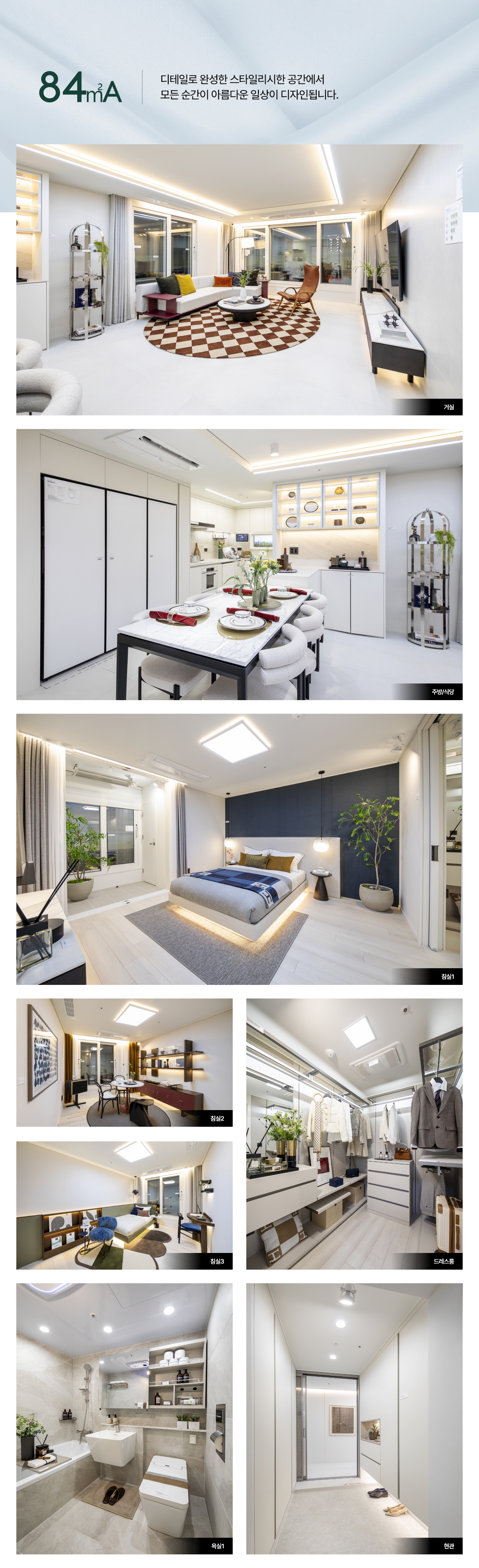 84A 인테리어 상세 이미지