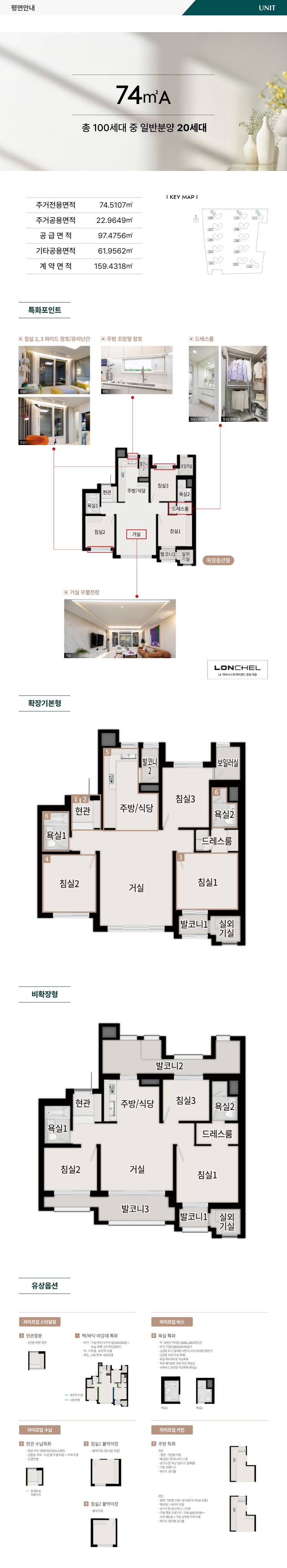 74m²A 평면도 상세 이미지