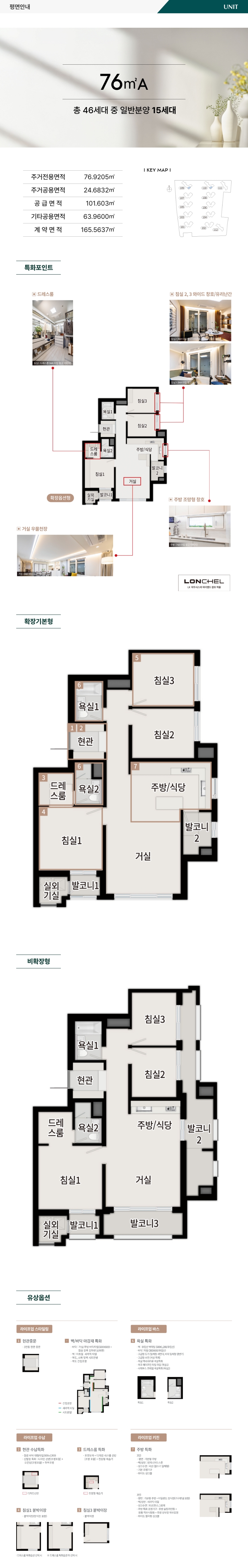 76m²A 평면도 상세 이미지